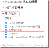 VS2017做为Unity3D的脚本编辑器需要的最精简组件