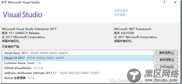 VS2017做为Unity3D的脚本编辑器需要的最精简组件