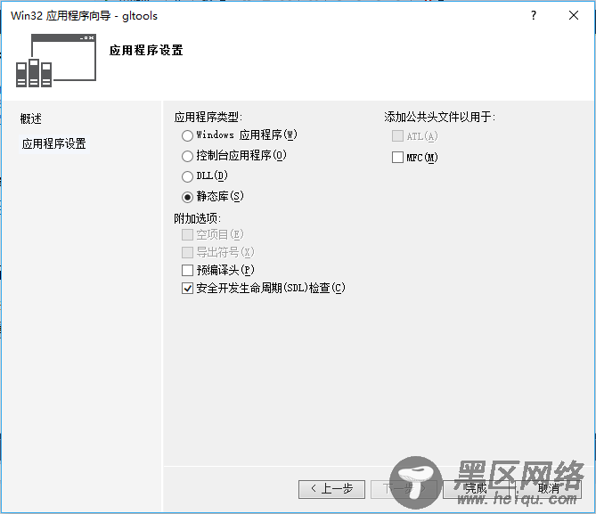 VS2015下OpenGL库配置教程