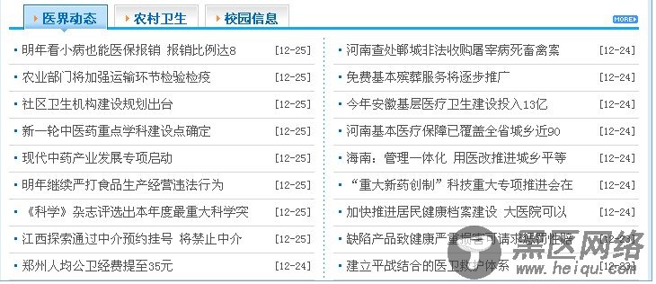 js tab效果的实现代码