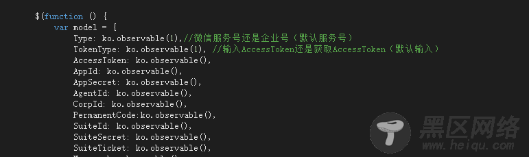 使用asp.net mvc,boostrap及knockout.js开发微信自定义菜