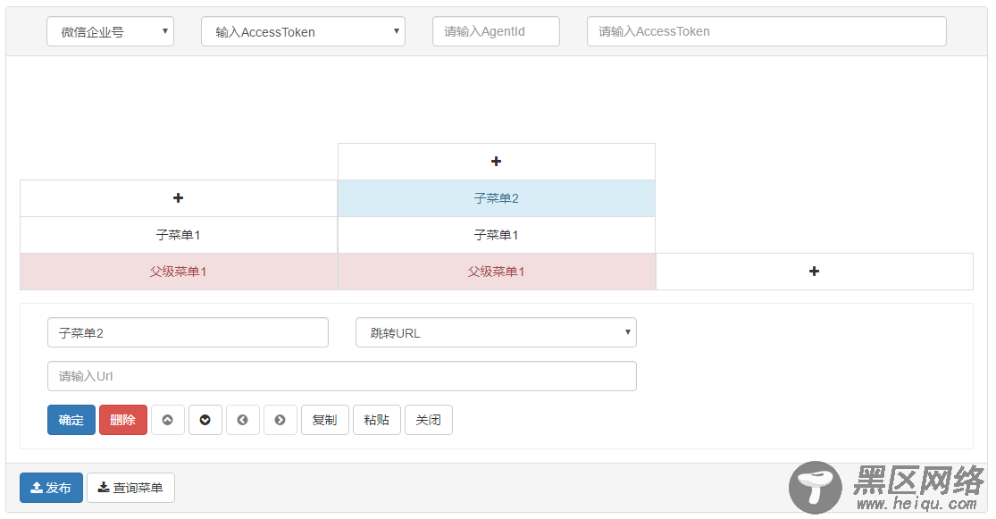 使用asp.net mvc,boostrap及knockout.js开发微信自定义菜