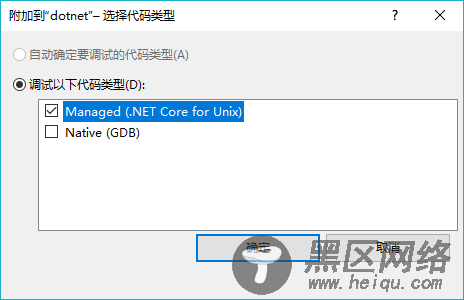 详解VS2017 Linux 上.NET Core调试