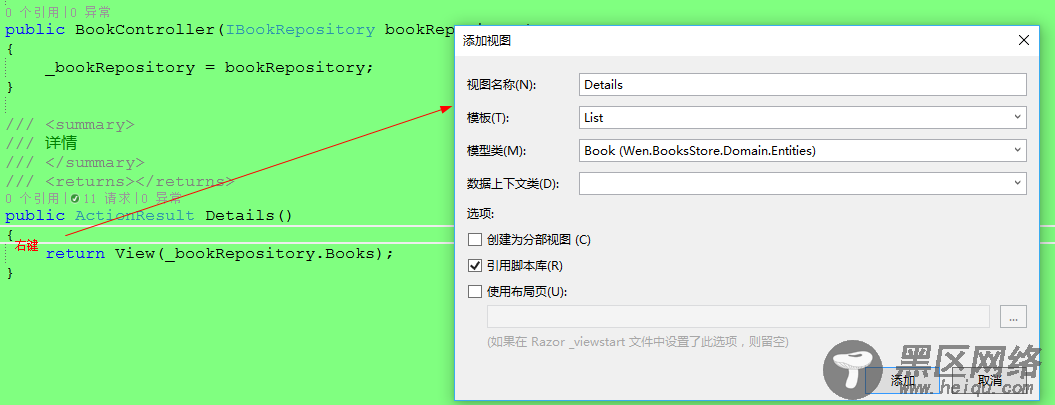 一步步打造简单的MVC电商网站BooksStore（1）