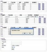 asp.net中gridview的查询、分页、编辑更新、删除的