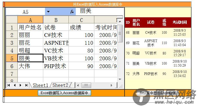 将Excel中数据导入到Access数据库中的方法