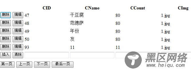 如何实现ListView高效分页代码