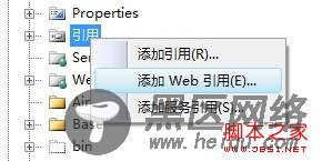 asp.net类库中添加WebService引用出现问题解决方法