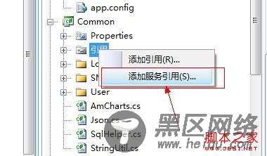 asp.net类库中添加WebService引用出现问题解决方法