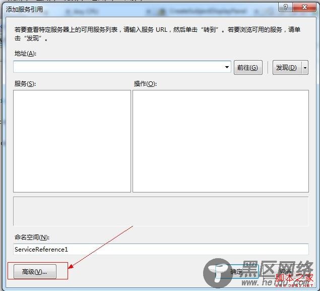 asp.net类库中添加WebService引用出现问题解决方法