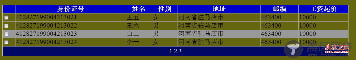 GridView常用操作事件图文介绍