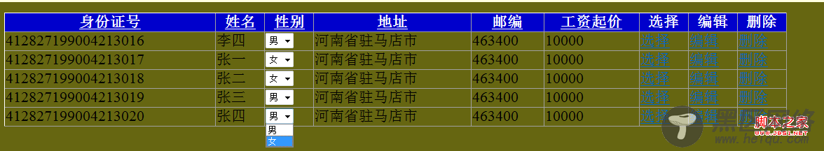 GridView常用操作事件图文介绍