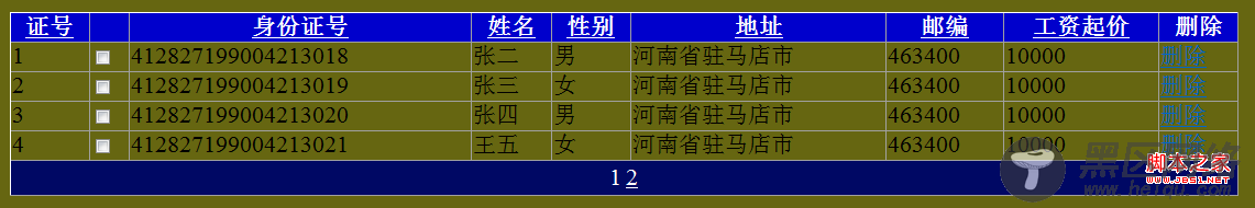 GridView常用操作事件图文介绍