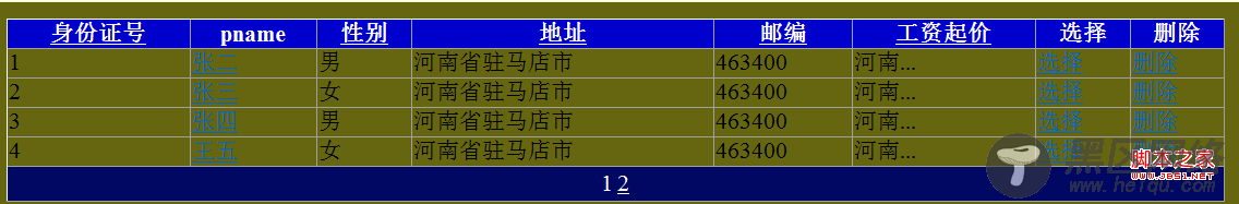 GridView常用操作事件图文介绍