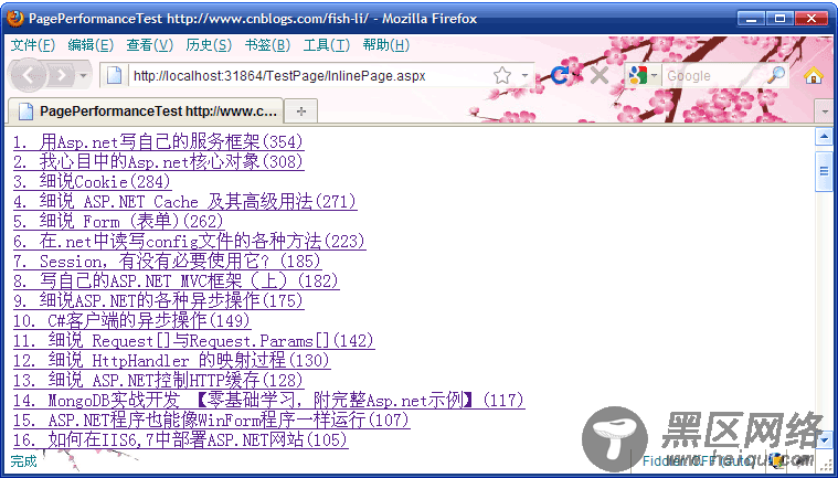 ASP.NET页面优化 性能提升8倍的方法