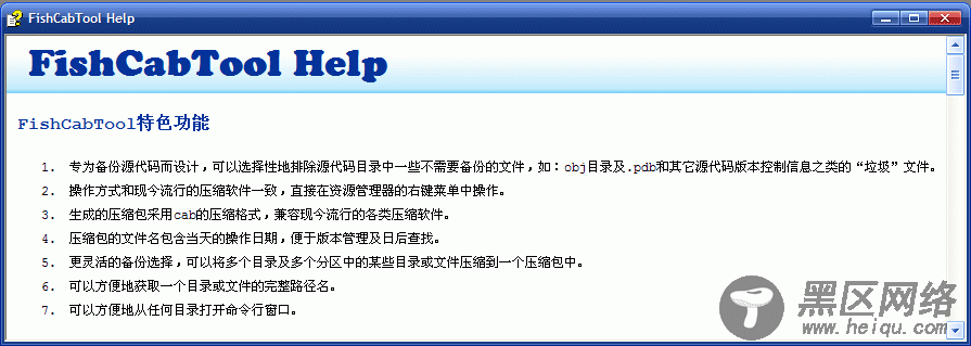 asp.net 专业源代码打包工具