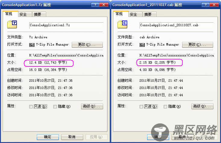 asp.net 专业源代码打包工具