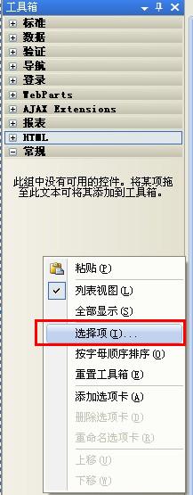 Asp.Net数据控件引用AspNetPager.dll分页实现代码