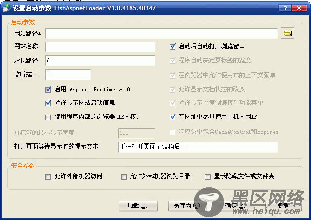 ASP.NET也像WinForm程序一样运行的实现方法