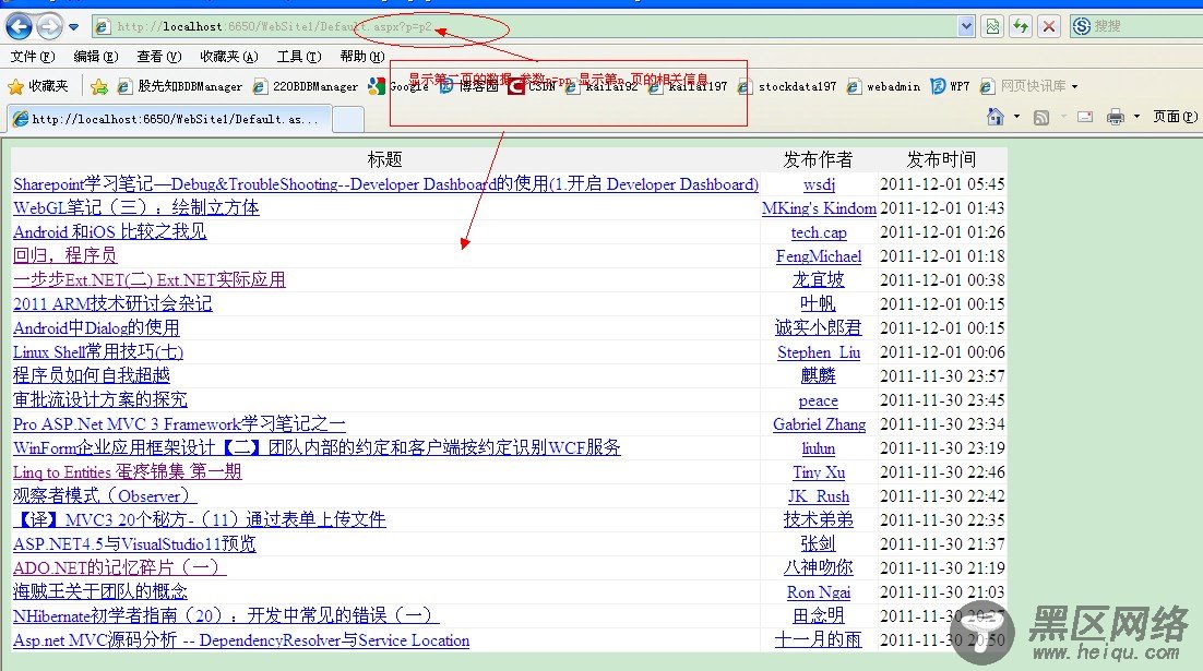 使用HtmlAgilityPack XPath 表达式抓取博客园数据的实