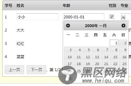 在jquery repeater中添加设置日期,下拉,复选框等控件