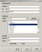 sqlserver 批量数据替换助手V1.0版发布