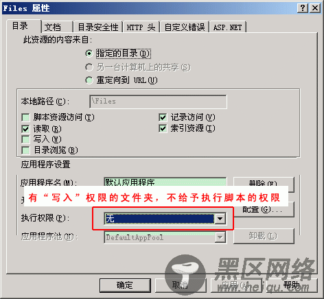 win2003服务器.NET+IIS环境常见问题排障总结