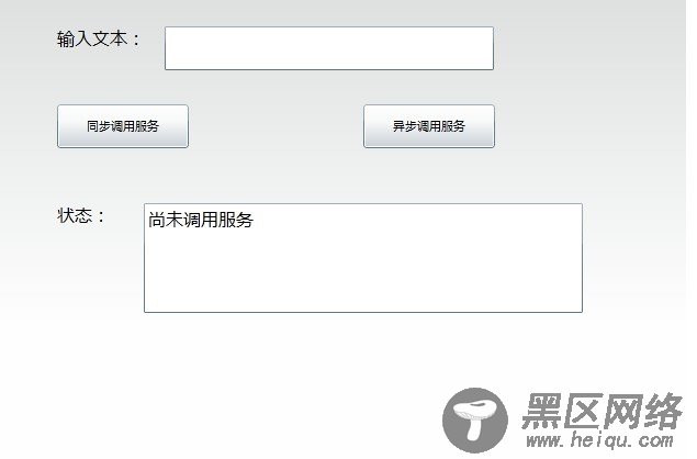 Silverlight中同步调用WebClient的解决办法，是同步！