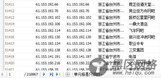 asp.net下将纯真IP数据导入数据库中的代码