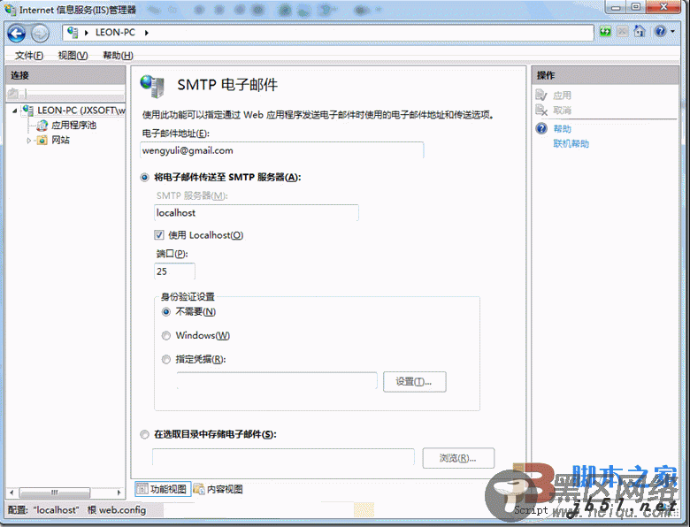 Asp.net发送邮件的两种方法小结