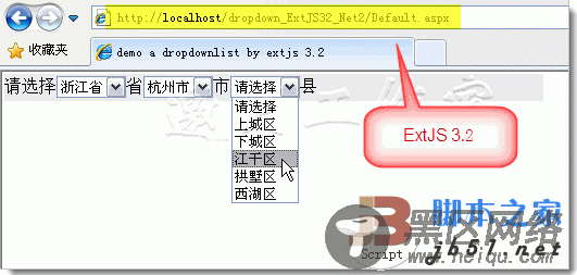 asp.net省市三级联动的DropDownList+Ajax的三种框架(