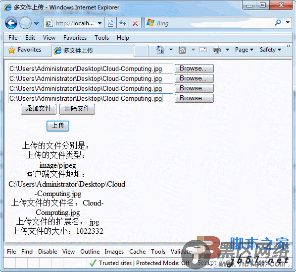 asp.net 多文件上传，兼容IE6/7/8，提供完整代码下