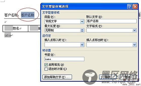 asp.net下用Aspose.Words for .NET动态生成word文档中的数