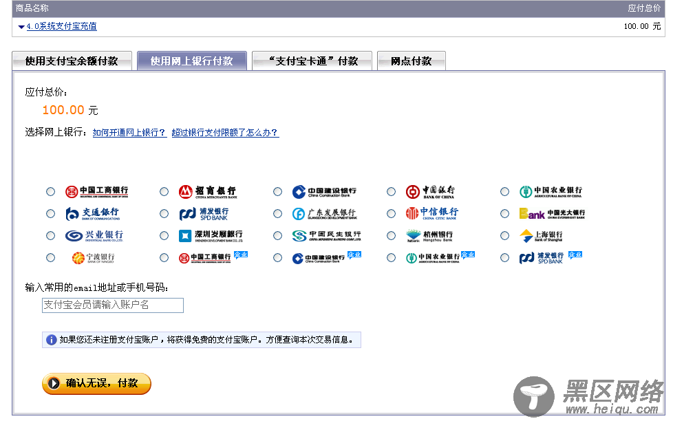 asp.net 支付宝及时到帐接口使用详解