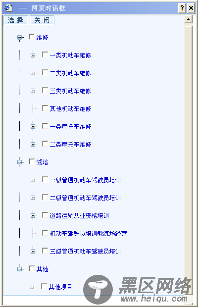 Asp.net TreeView来构建用户选择输入的方法 推荐