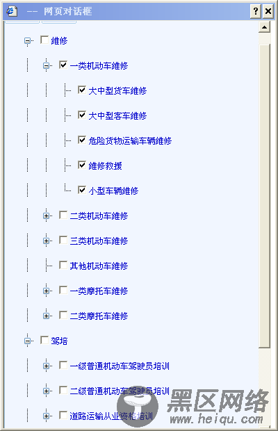 Asp.net TreeView来构建用户选择输入的方法 推荐