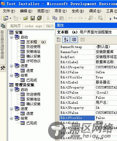 Asp.net与SQLserver一起打包部署安装图文教程