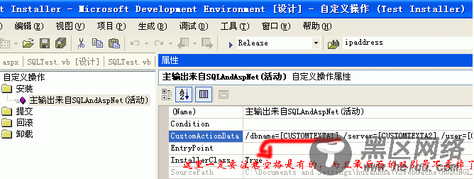 Asp.net与SQLserver一起打包部署安装图文教程