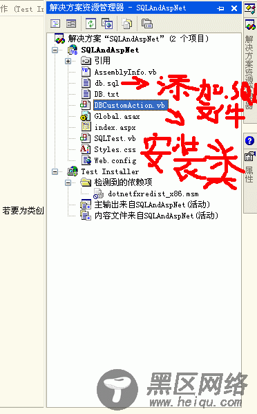 Asp.net与SQLserver一起打包部署安装图文教程