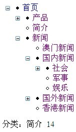 Asp.net treeview实现无限级树实现代码