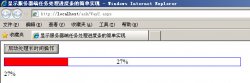 asp.net 在客户端显示服务器端任务处理进度条的探