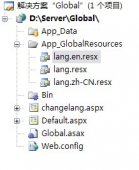 asp.net 2.0多语言网站解决方法