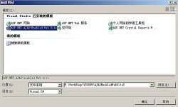 ASP.NET AJAX 1.0 RC开发10分钟图解