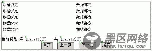 ASP.NET程序中用Repeater实现分页