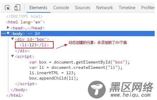 JS中动态创建元素的三种方法总结(推荐)