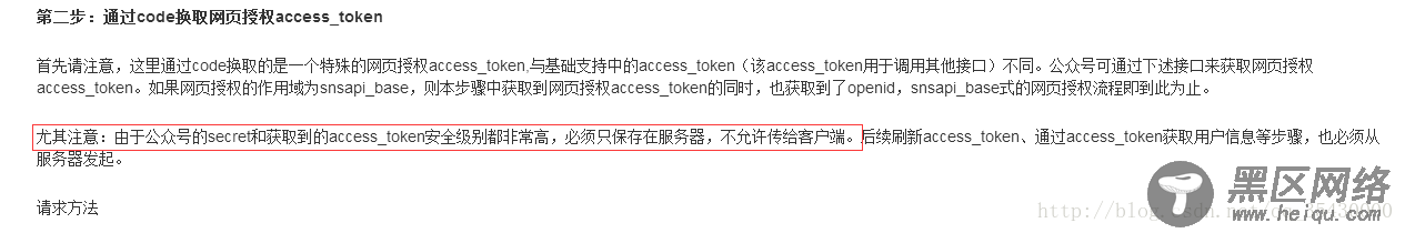 微信h5静默和非静默授权获取用户openId的方法和步