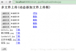 AjaxFileUpload结合Struts2实现多文件上传(动态添加文