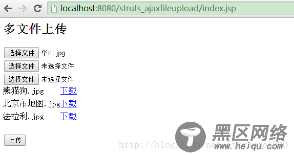 AjaxFileUpload+Struts2实现多文件上传功能