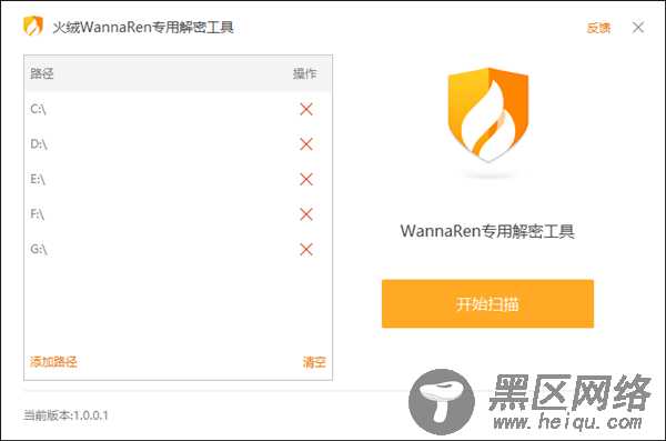 WannaRen勒索病毒爆发！作者已“自首”：解密工具发布下载