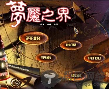 梦魔之界中文版